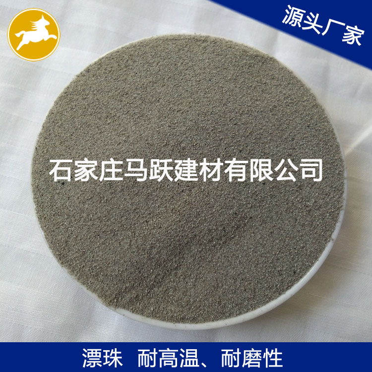 漂珠、源頭廠家、 粉煤灰漂珠、電廠漂珠、空心微珠、馬躍建材