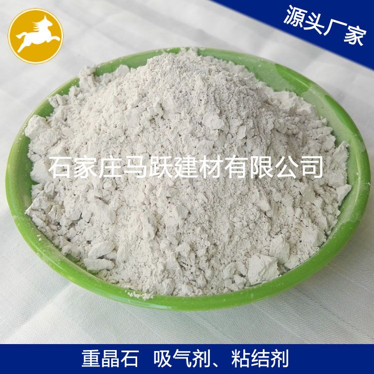 重晶石、重晶石粉、填充料用重晶石粉、馬躍建材