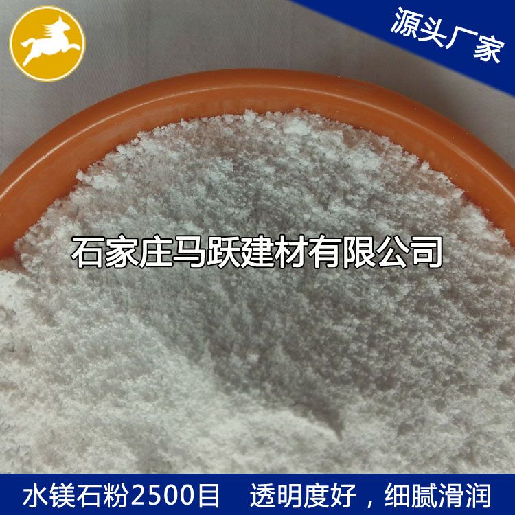 廠家直供水鎂石、水鎂石粉、水鎂石價格