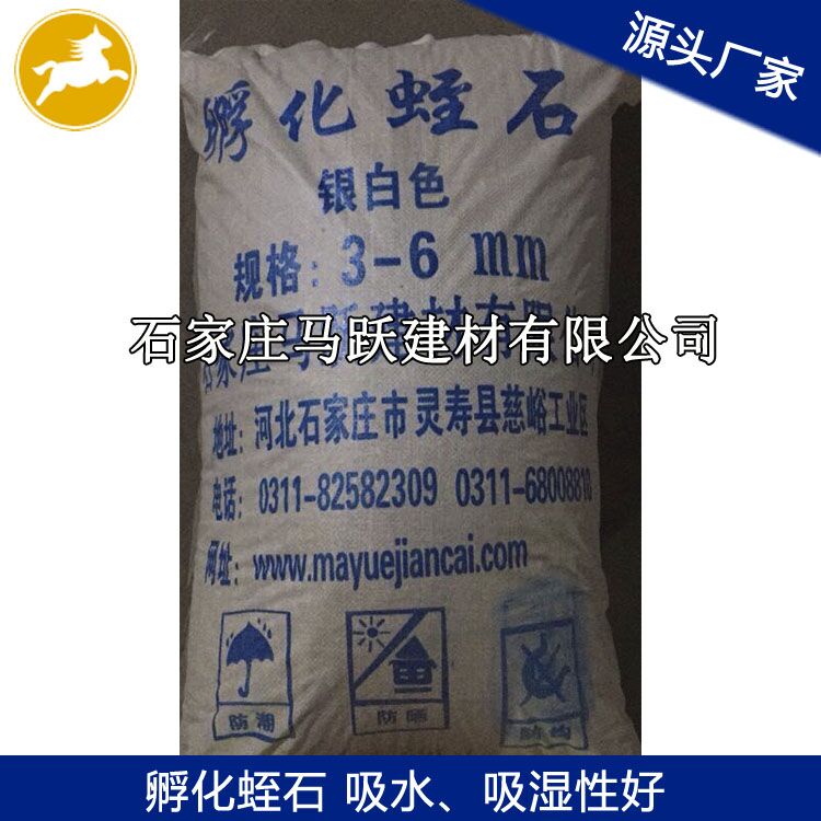 蛭石、銀白色蛭石、孵化專用銀白色蛭石 3-6mm